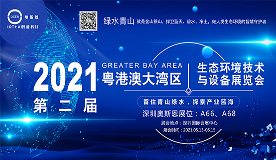 展會回顧丨深圳奧斯恩(CITE 2021)第九屆中國電子信息博覽會完滿收官，期待再次相聚！ 