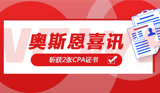 重磅喜訊！奧斯恩自主一/二級(jí)聲級(jí)計(jì)順利通過(guò)計(jì)量器具型式批準(zhǔn)認(rèn)證，斬獲2張CPA證書(shū)