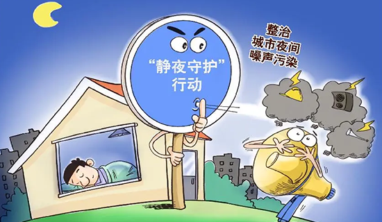 廈門寧靜小區(qū)噪聲監(jiān)測(cè)應(yīng)用方案與可視化系統(tǒng)