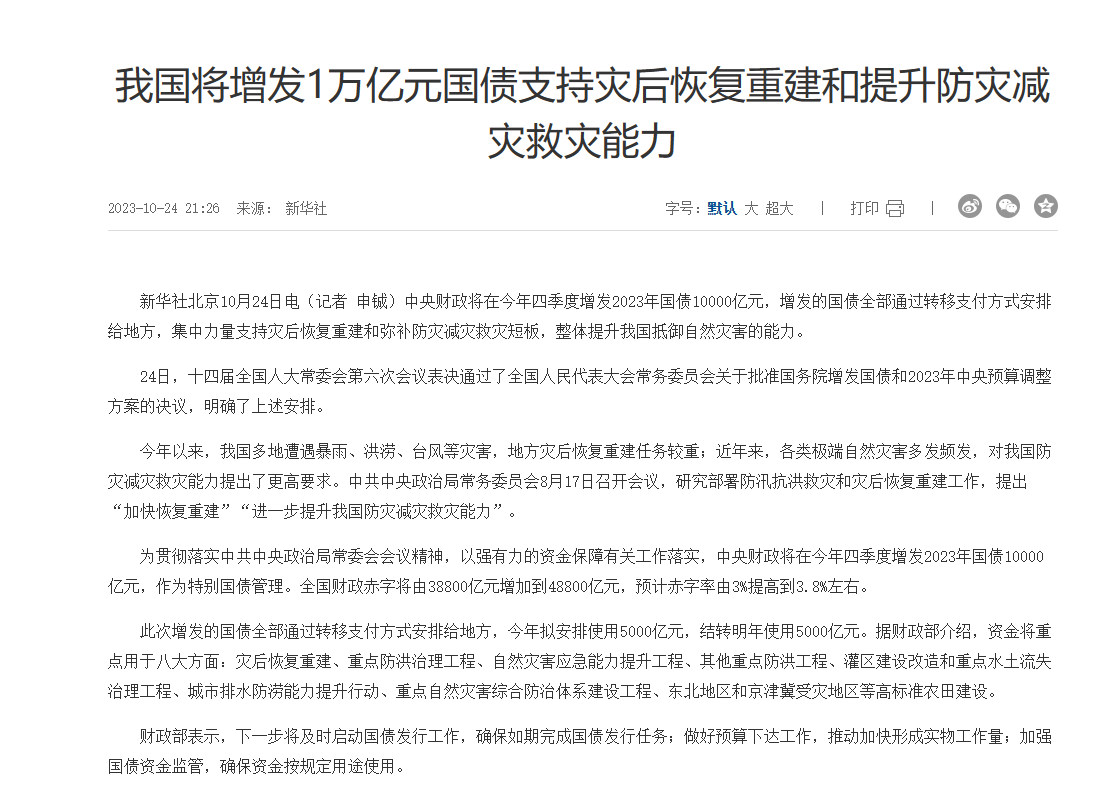 奧斯恩城市內(nèi)澇排水高效監(jiān)測、萬億國債助推加強(qiáng)城市排水防澇、多領(lǐng)域應(yīng)用方案