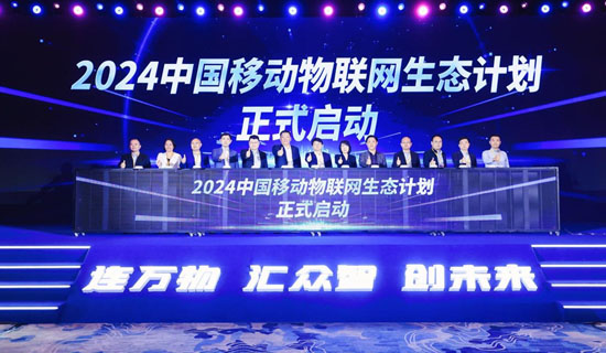 “連萬物 匯眾智 創(chuàng)未來”，奧斯恩攜手中移物聯(lián)賦能智慧園區(qū)生態(tài)建設(shè)
