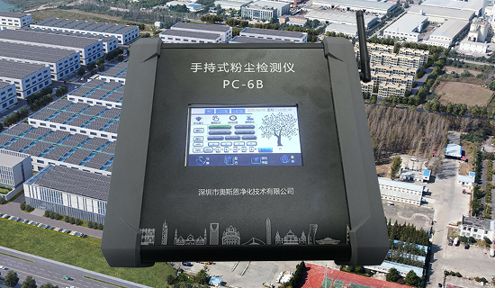 手持式粉塵檢測儀在多領(lǐng)域的關(guān)鍵作用